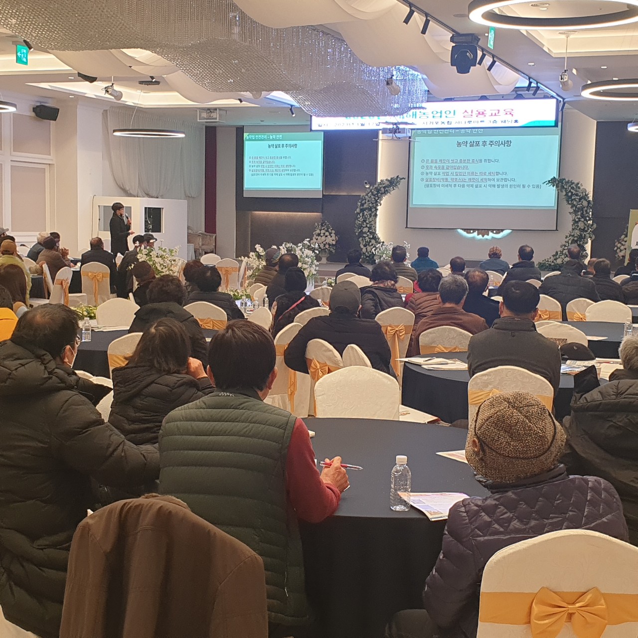 2023 새해농업인 실용교육