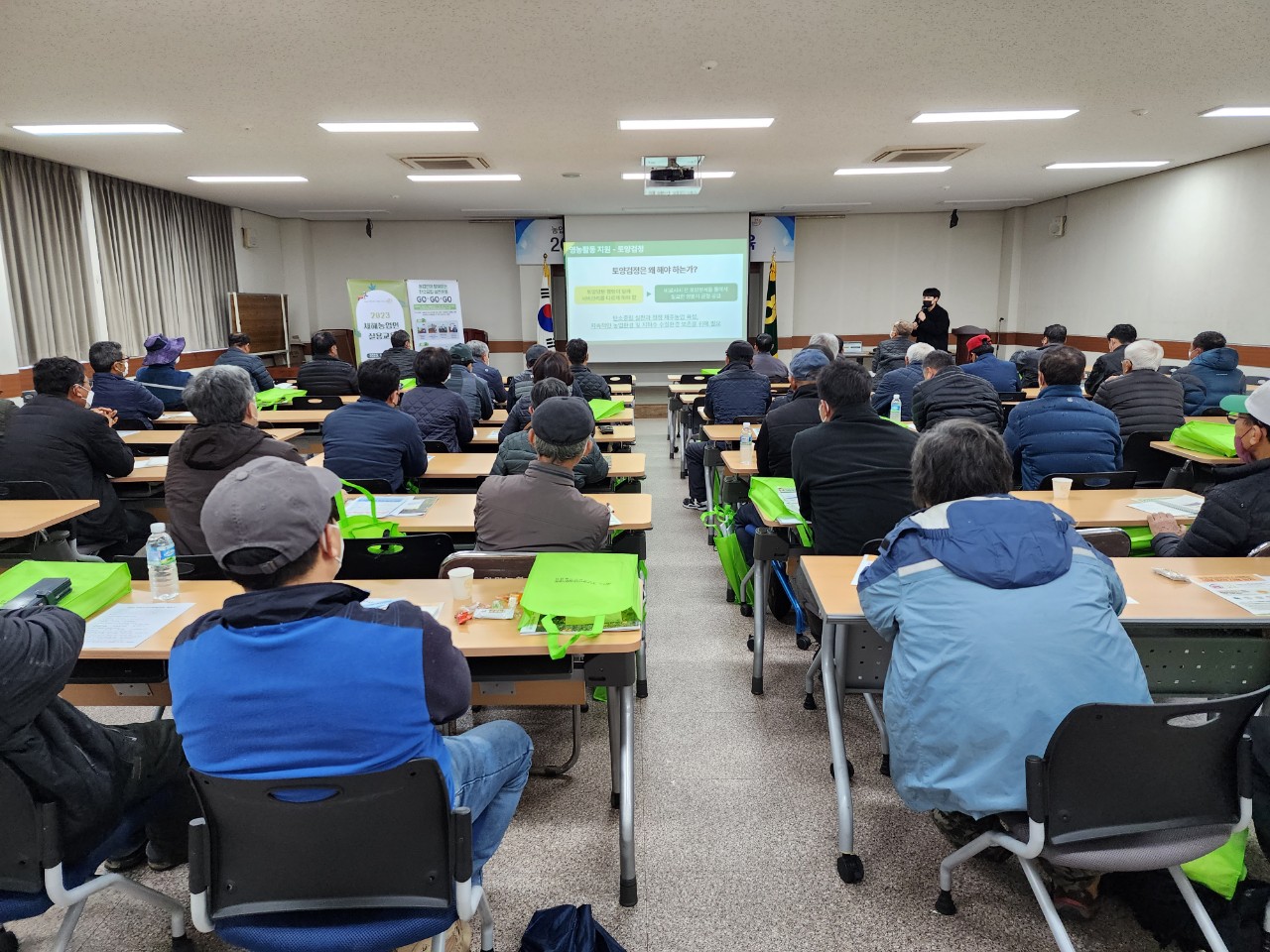 2023 새해농업인 실용교육