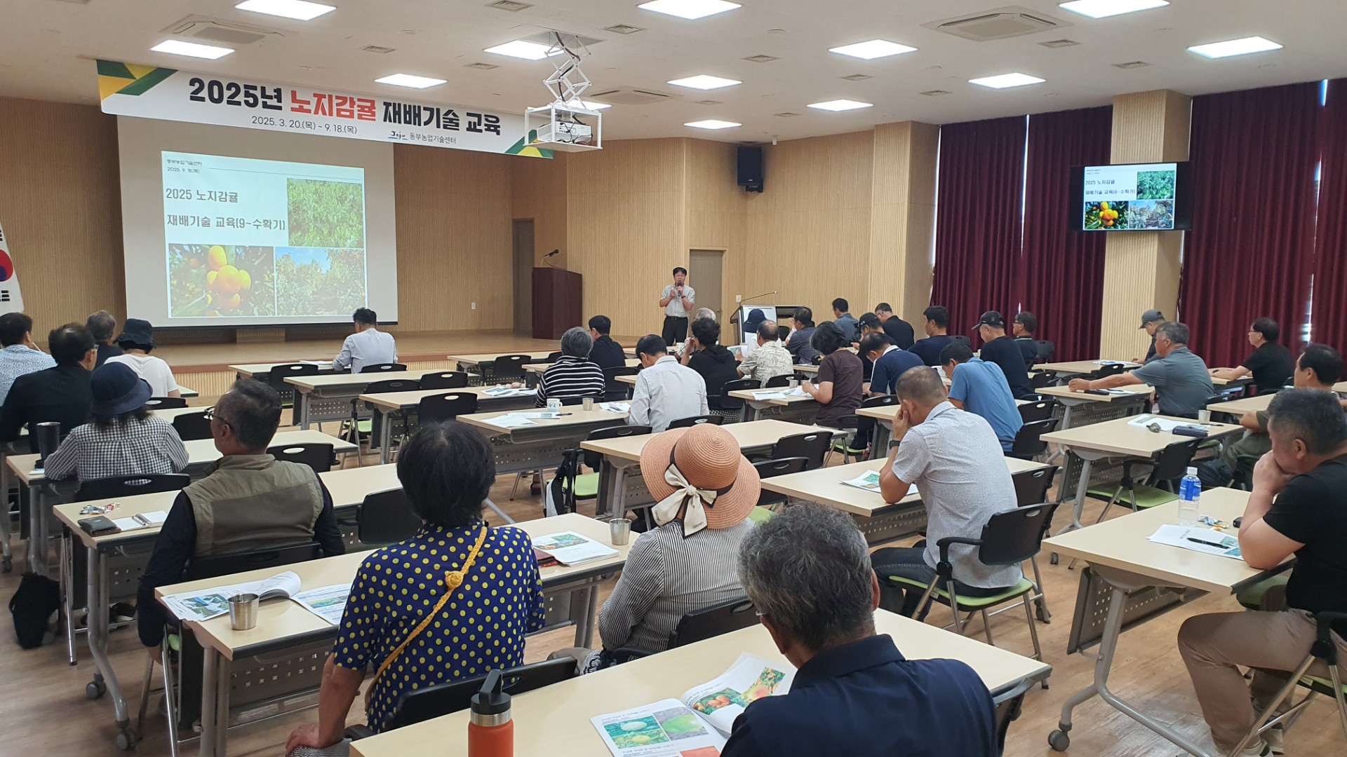 2025년 노지감귤·만감류 재배기술 교육_4회차 과정 종강