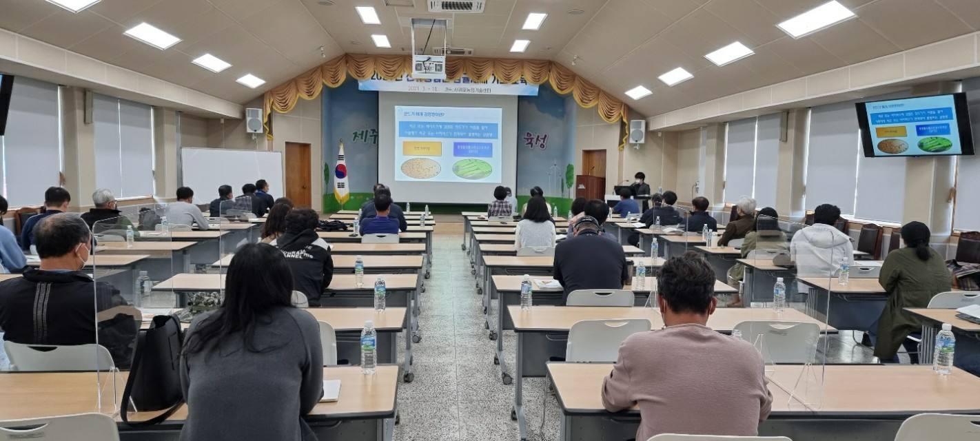 2021년 신규농업인 감귤재배 기초 교육(2회차)