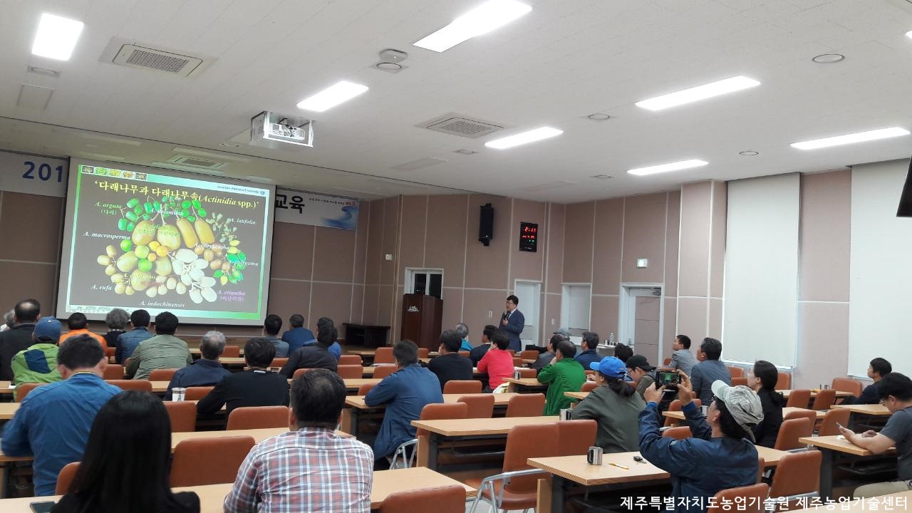 2018 키위 재배 핵심기술 교육