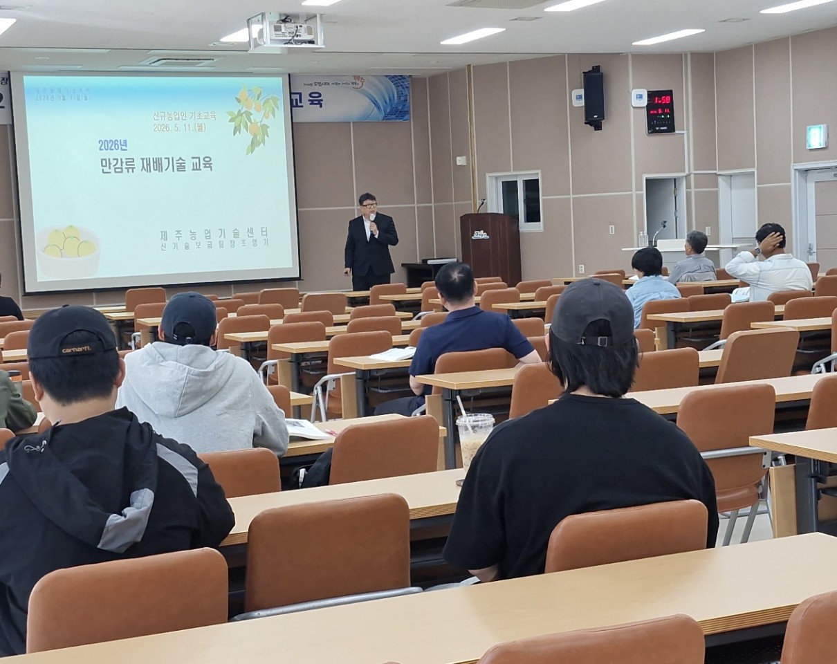 2026년 신규농업인 기초 영농기술 교육 - 4회차