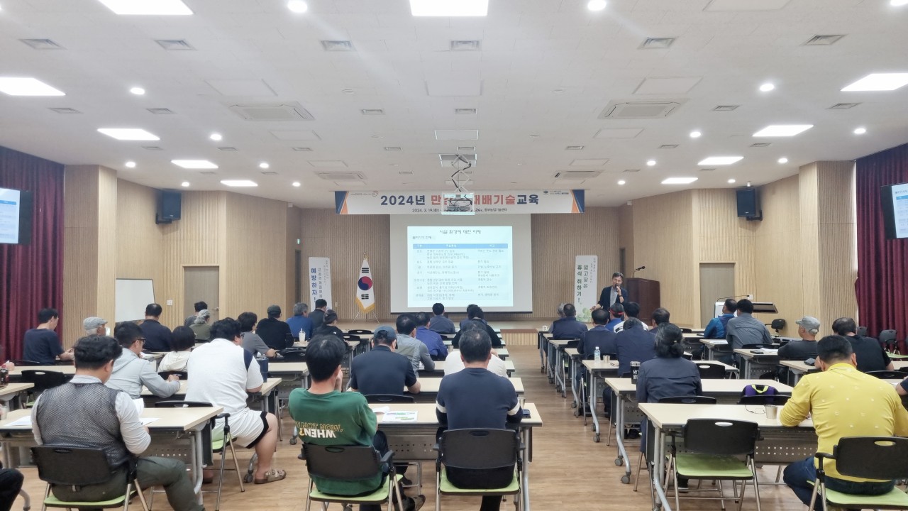 2024년 만감류 재배기술 교육(2회차)