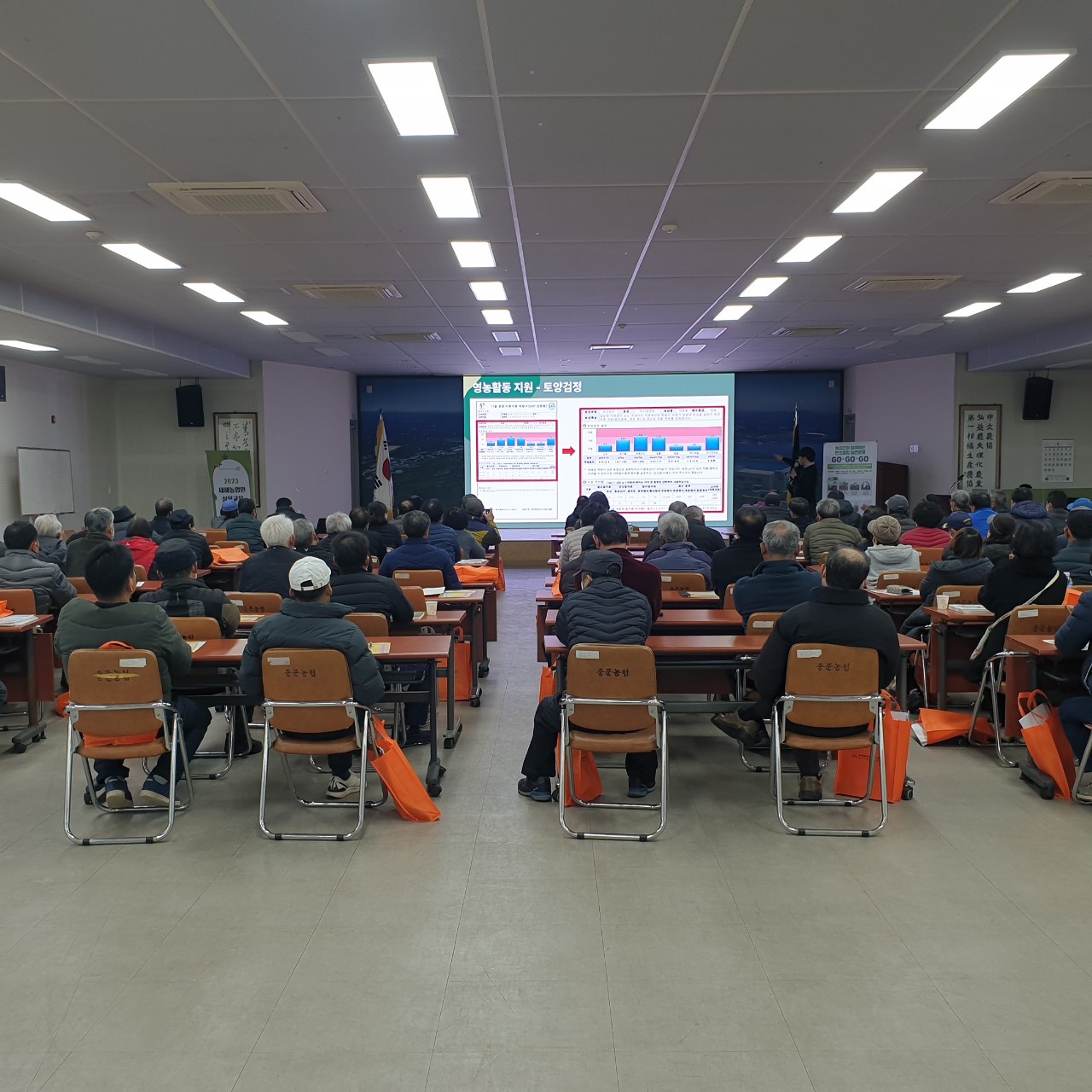 2023 새해농업인 실용교육