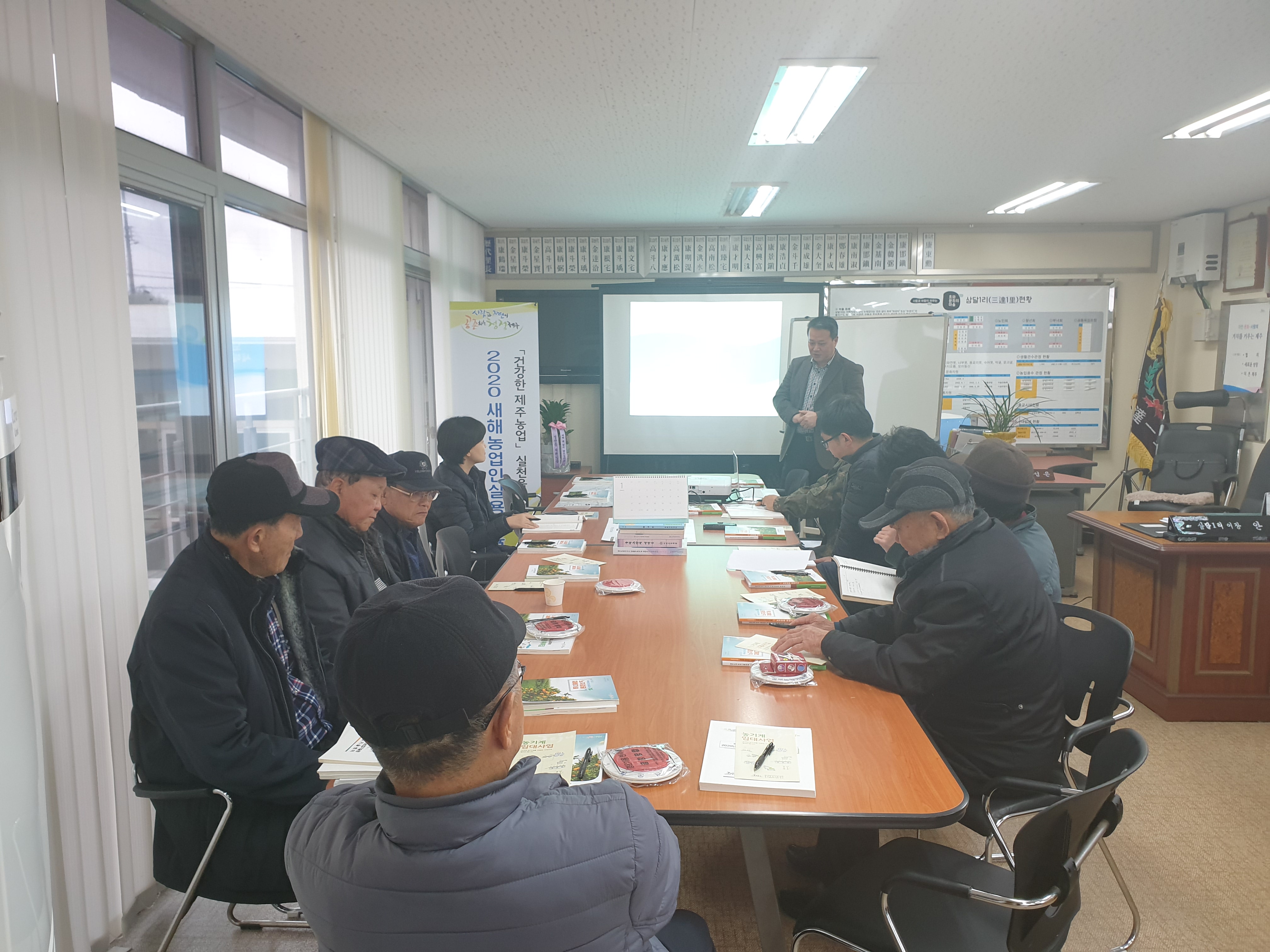 새해농업인실용교육(삼달1리사무소)