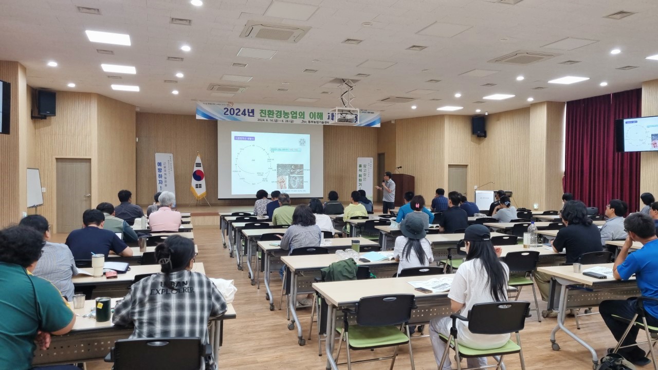 2024년 친환경농업의 이해과정 교육(3회차)