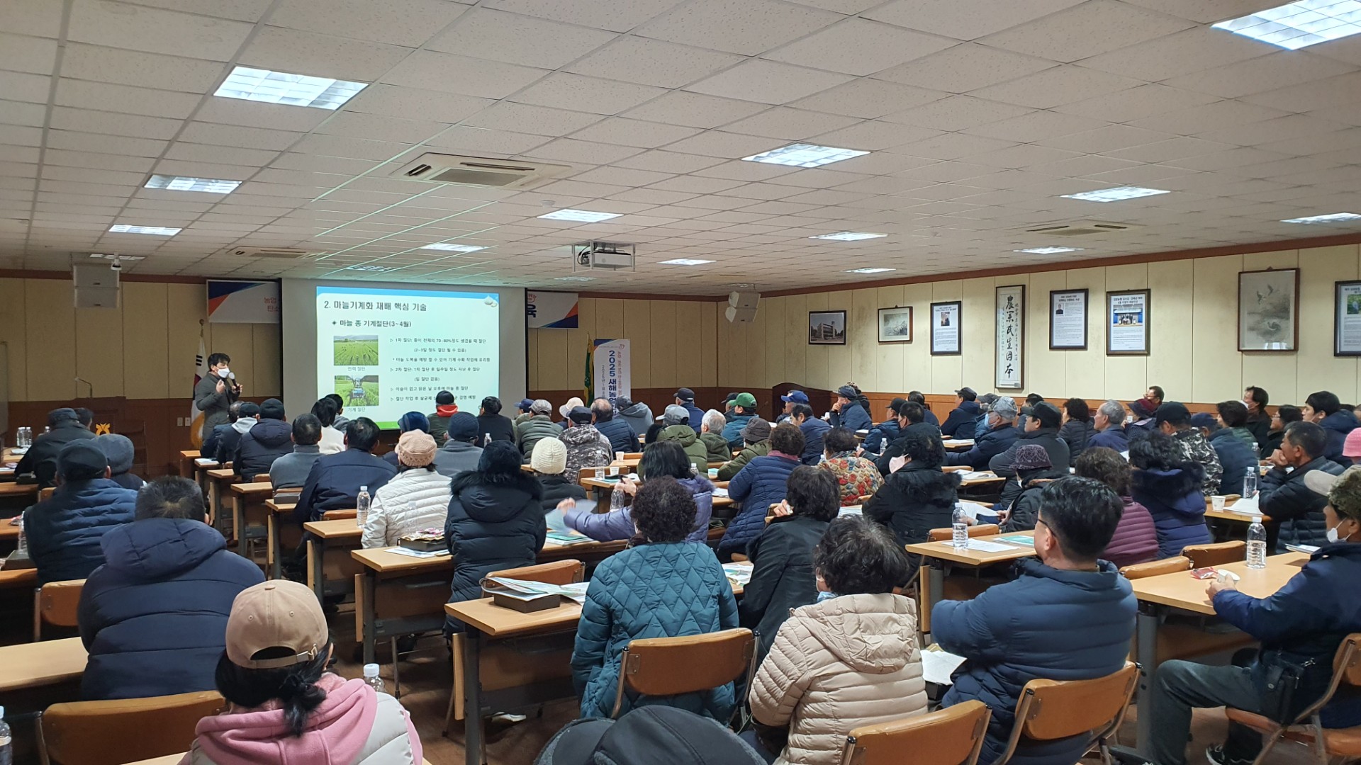 2025년 새해농업인실용교육(김녕농협 - 양파, 마늘)