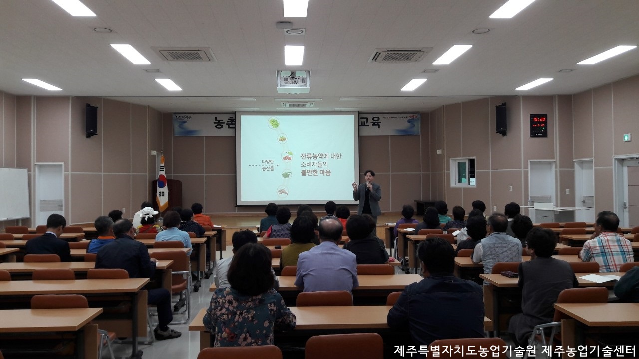 농촌지도자회원 역량강화 교육