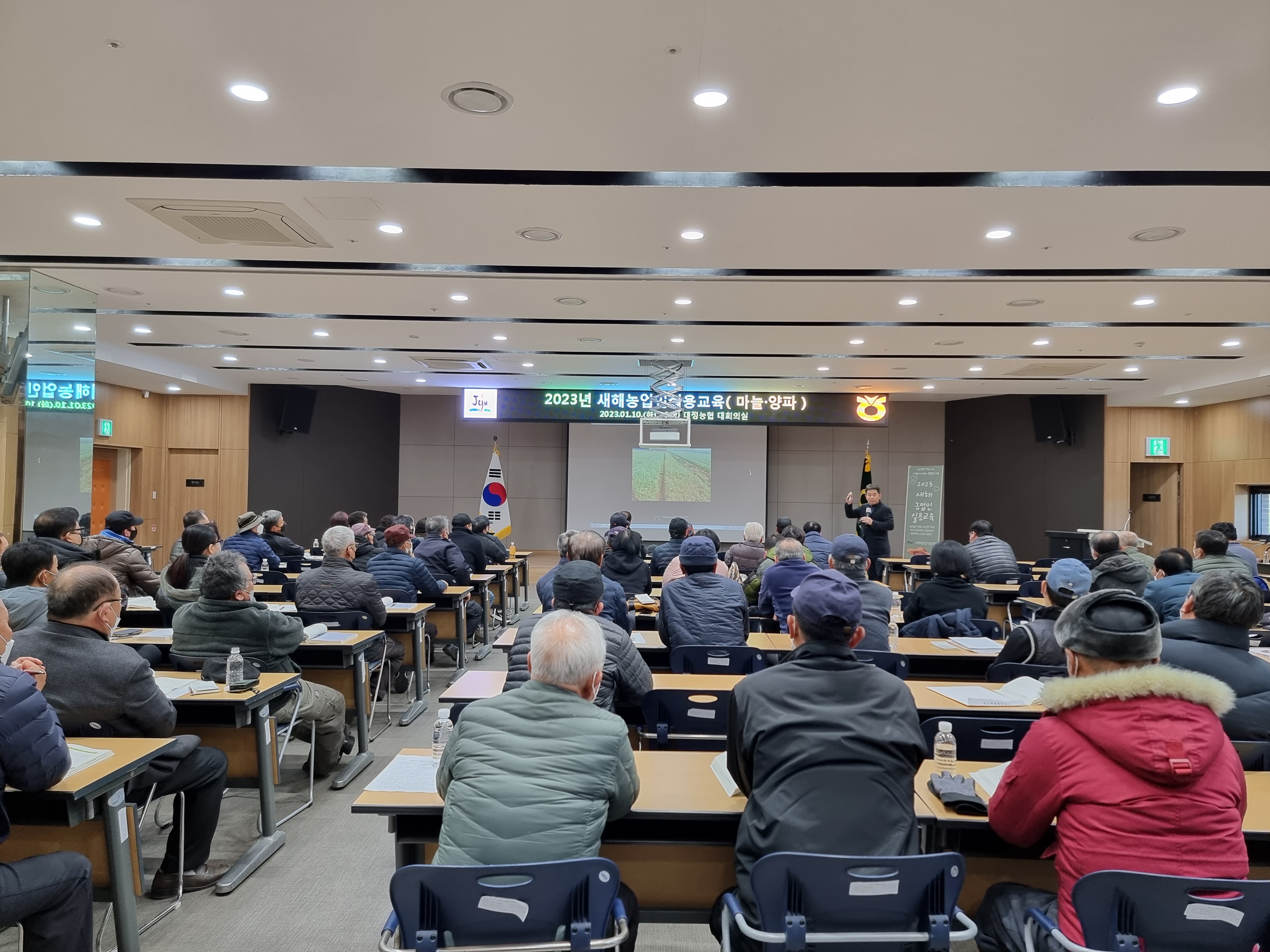 2023년 새해농업인실용교육