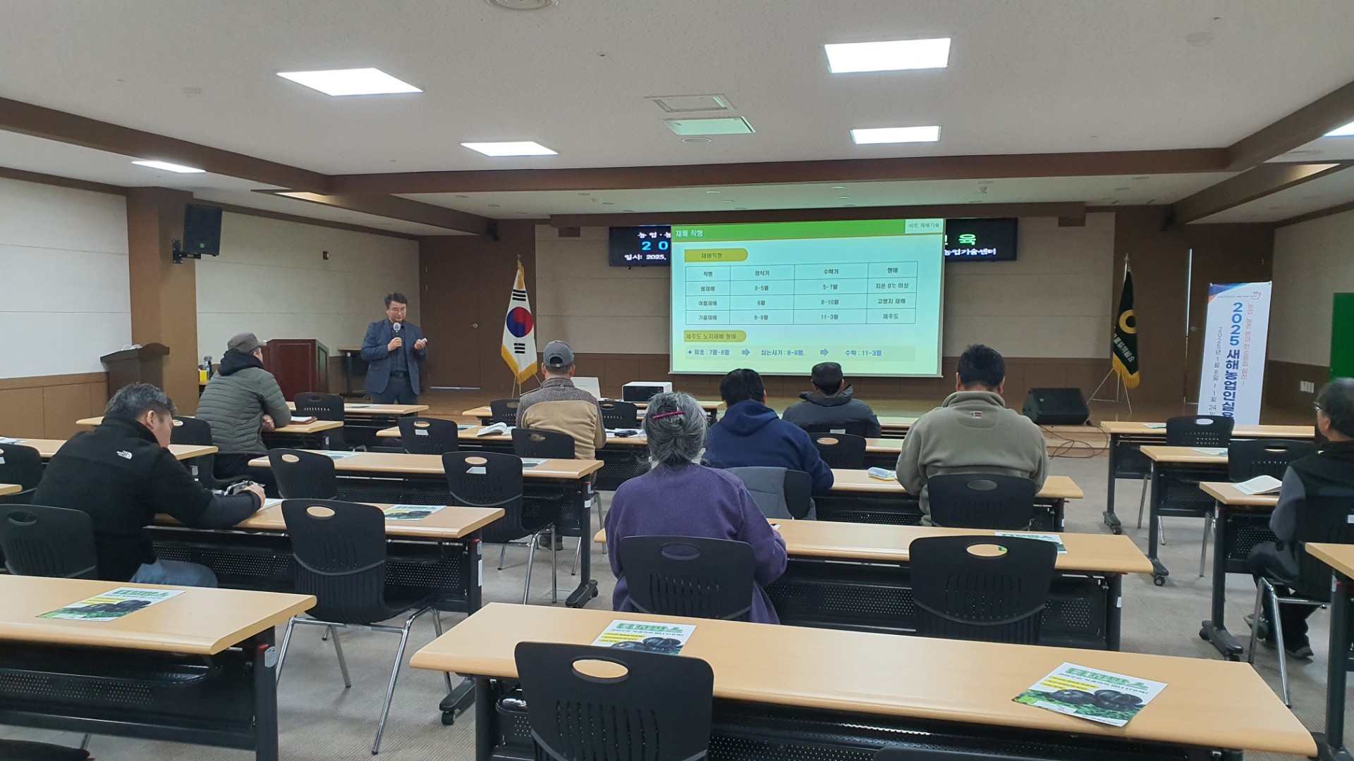 2025년 새해농업인실용교육(성산농협 - 단호박, 비트)