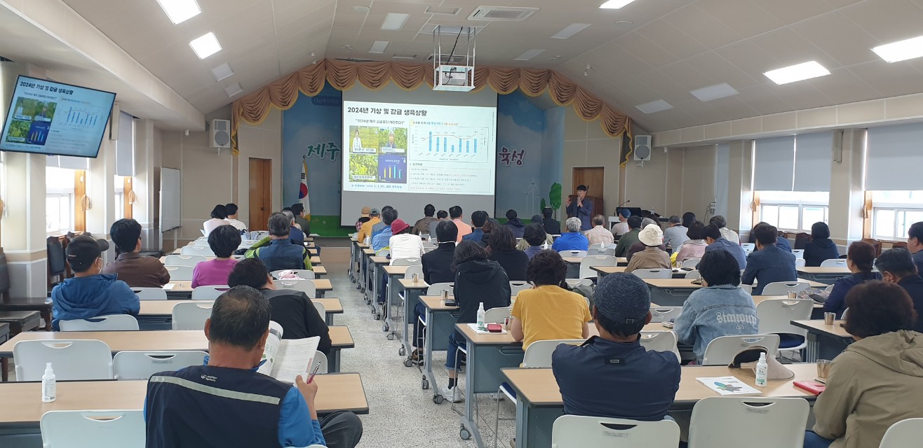 2024년 감귤분야 핵심기술교육(노지감귤)