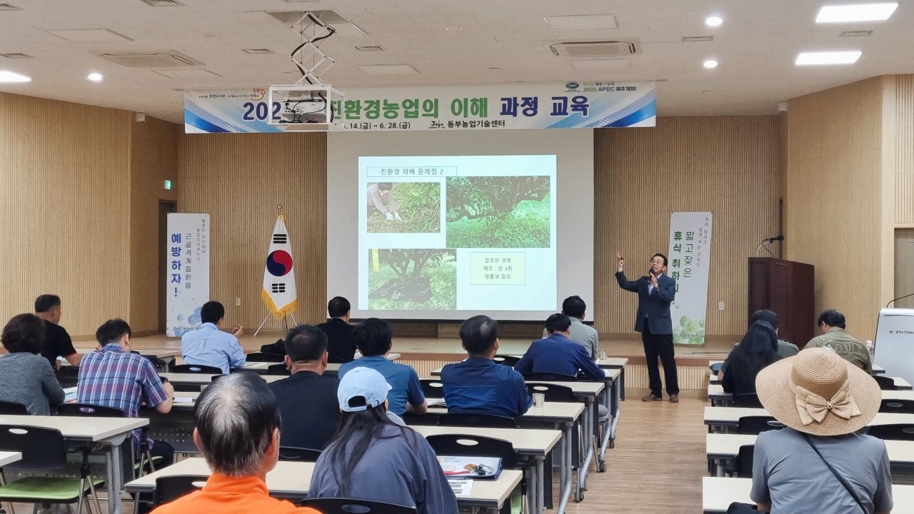 2024년 친환경농업의 이해과정 교육(2회차)