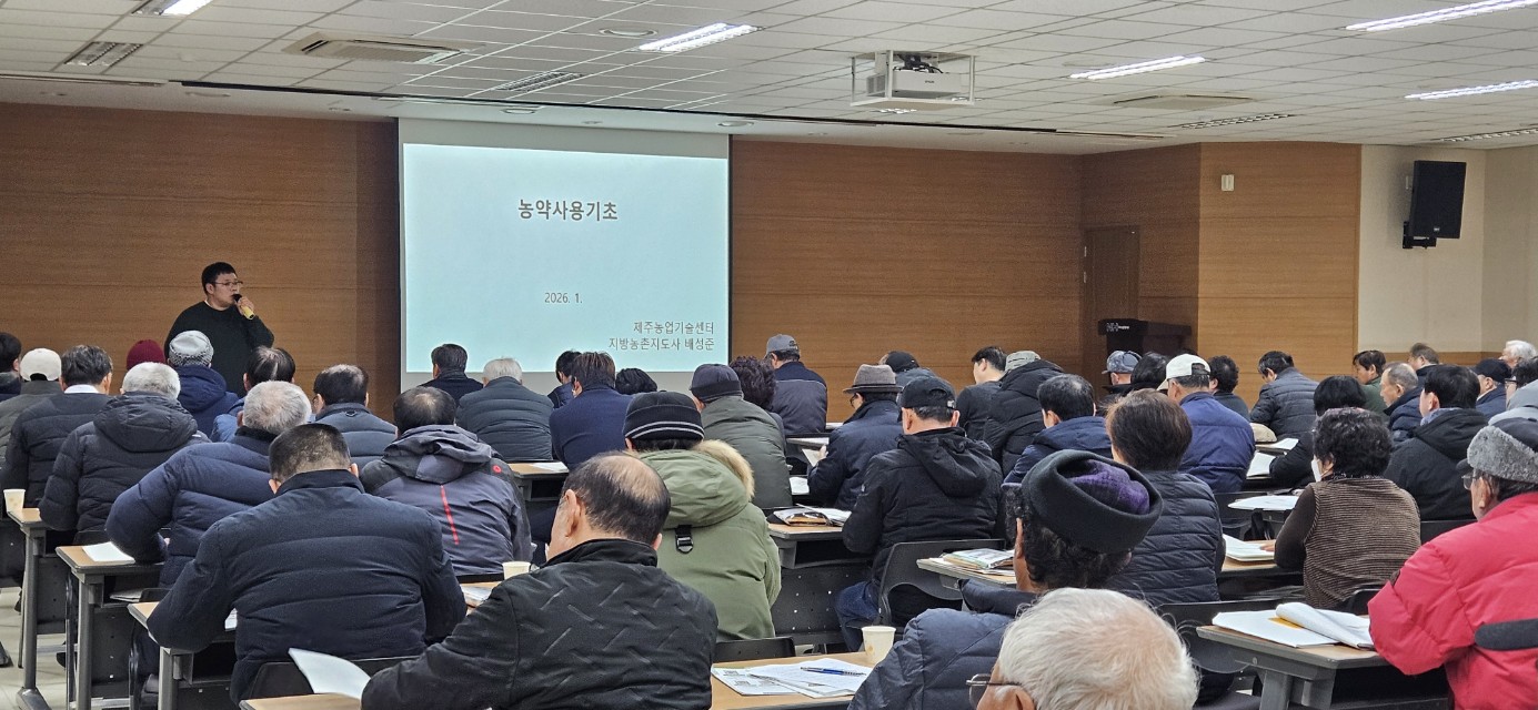 2026 새해농업인실용교육 추진