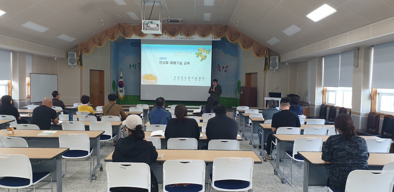 2024년 신규농업인 기초 교육(2회차)