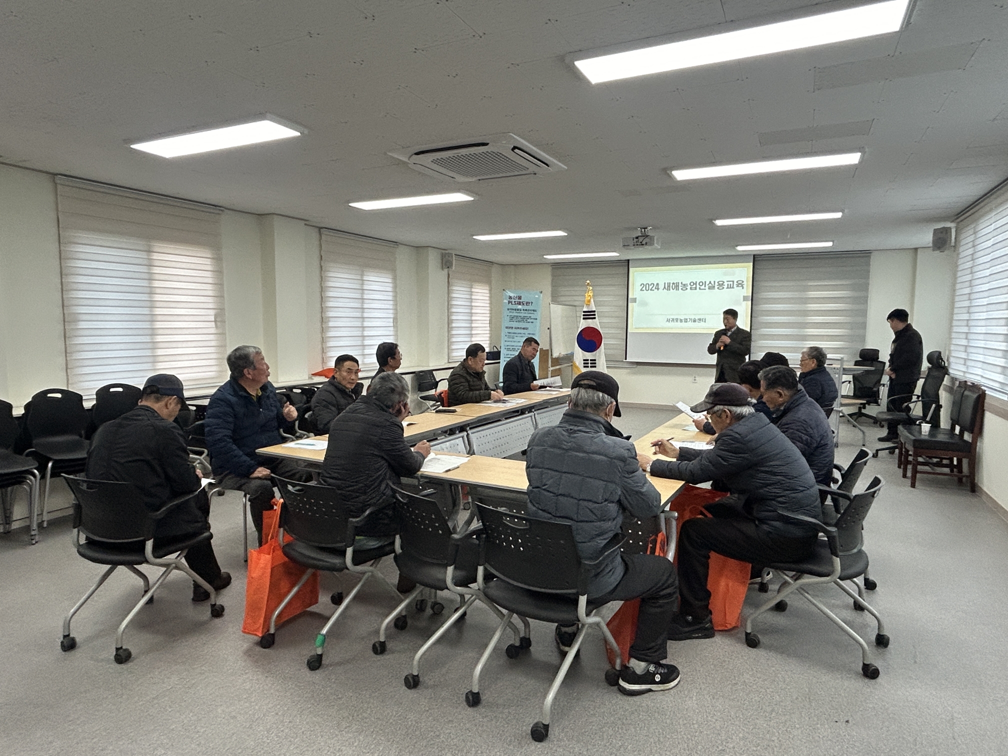 2024 새해농업인 실용교육(수망리, 만감류)