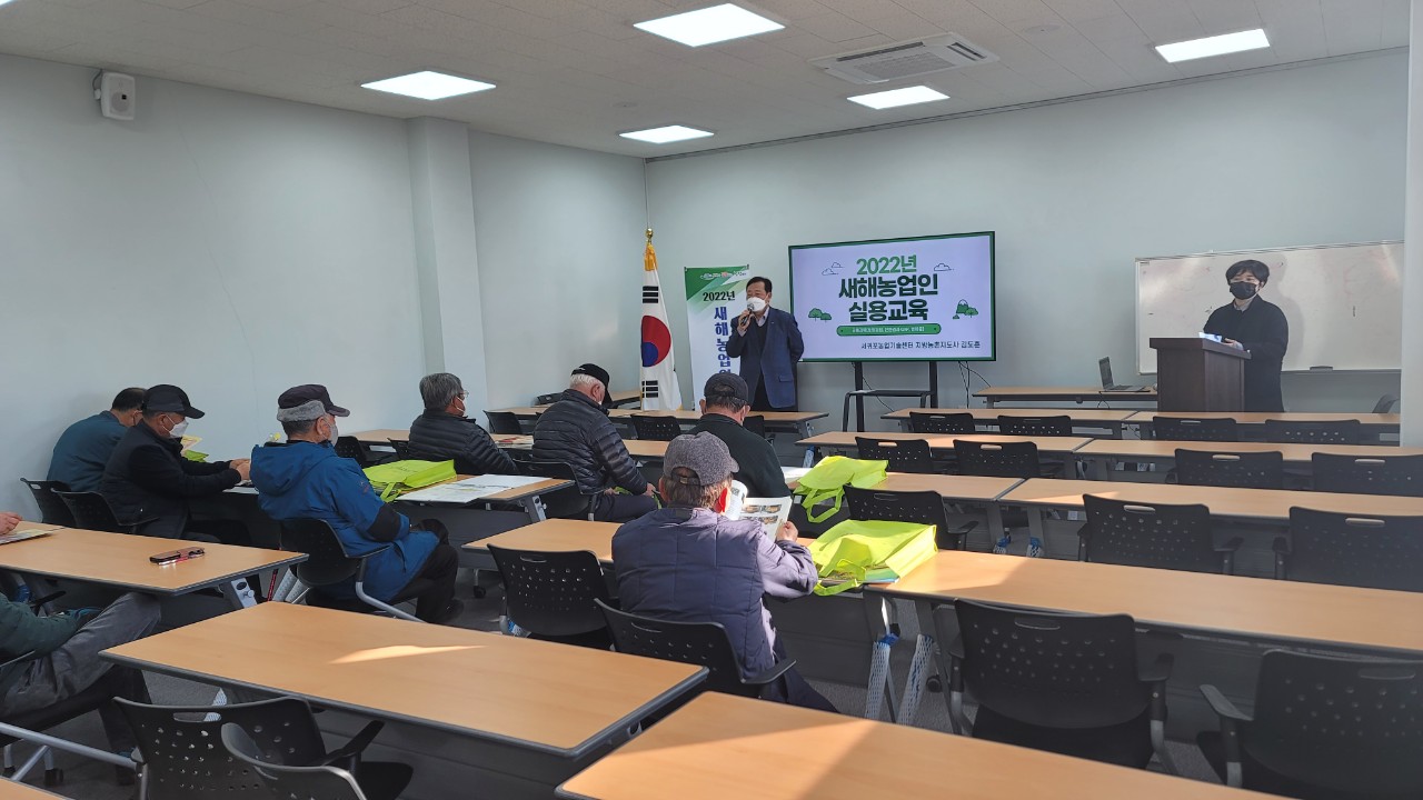 2022년 새해농업인실용교육(하원동)
