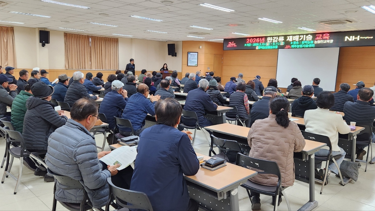 만감류재배기술교육 (C)반