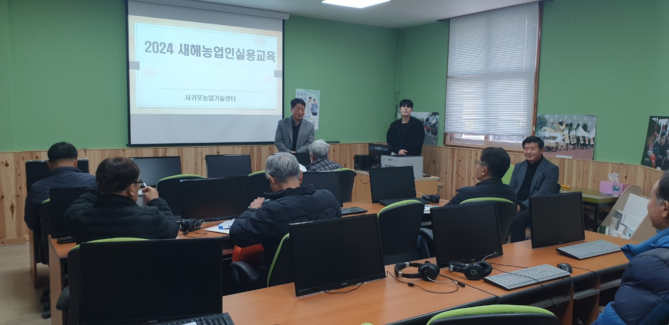 2024 새해농업인 실용교육(하례1리, 노지감귤)