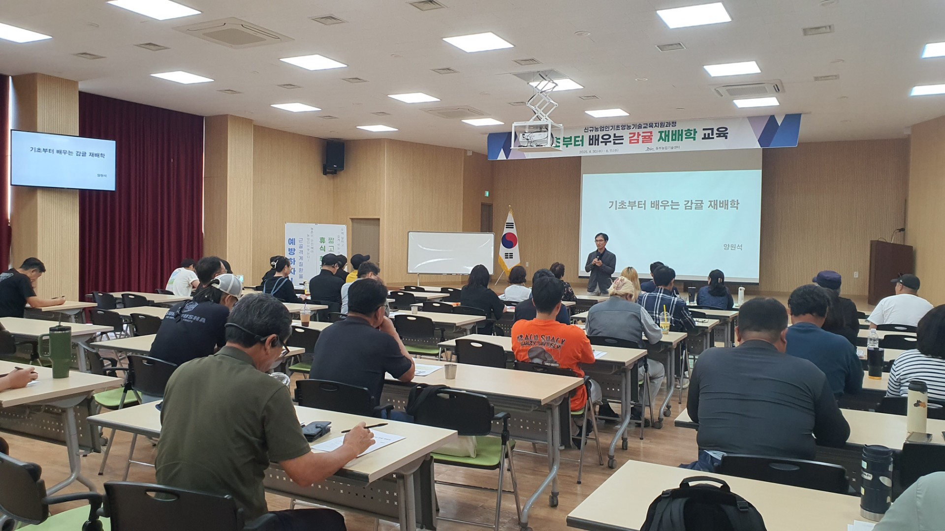 기초부터 배우는 감귤 재배학(4회차)