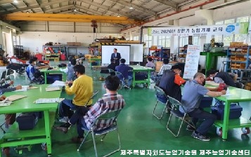 2020 농업기계 경정비 교육(상반기)