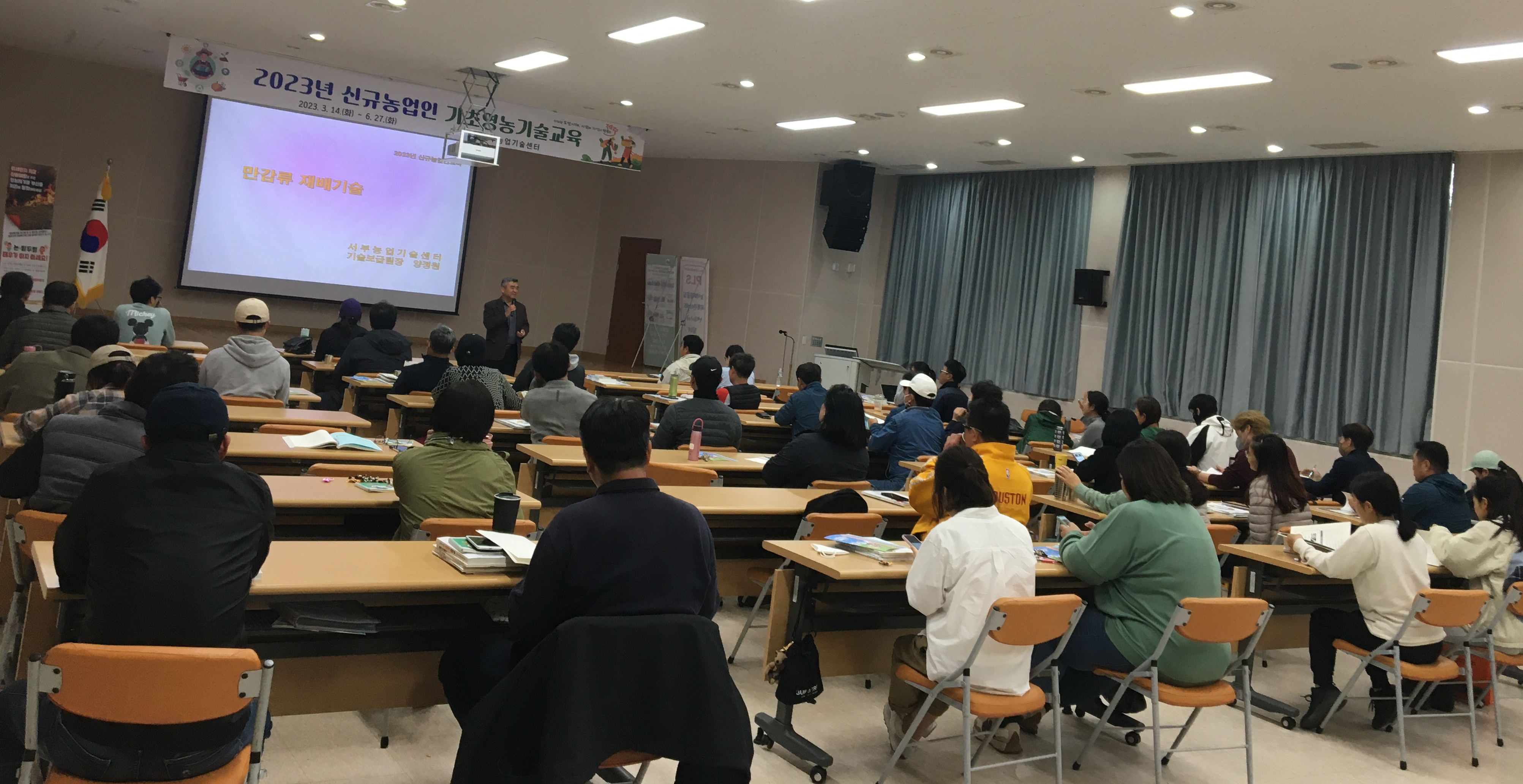 2023년 신규농업인 기초영농기술교육