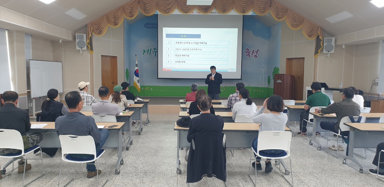 스마트농업 입문과정 교육(2회차)