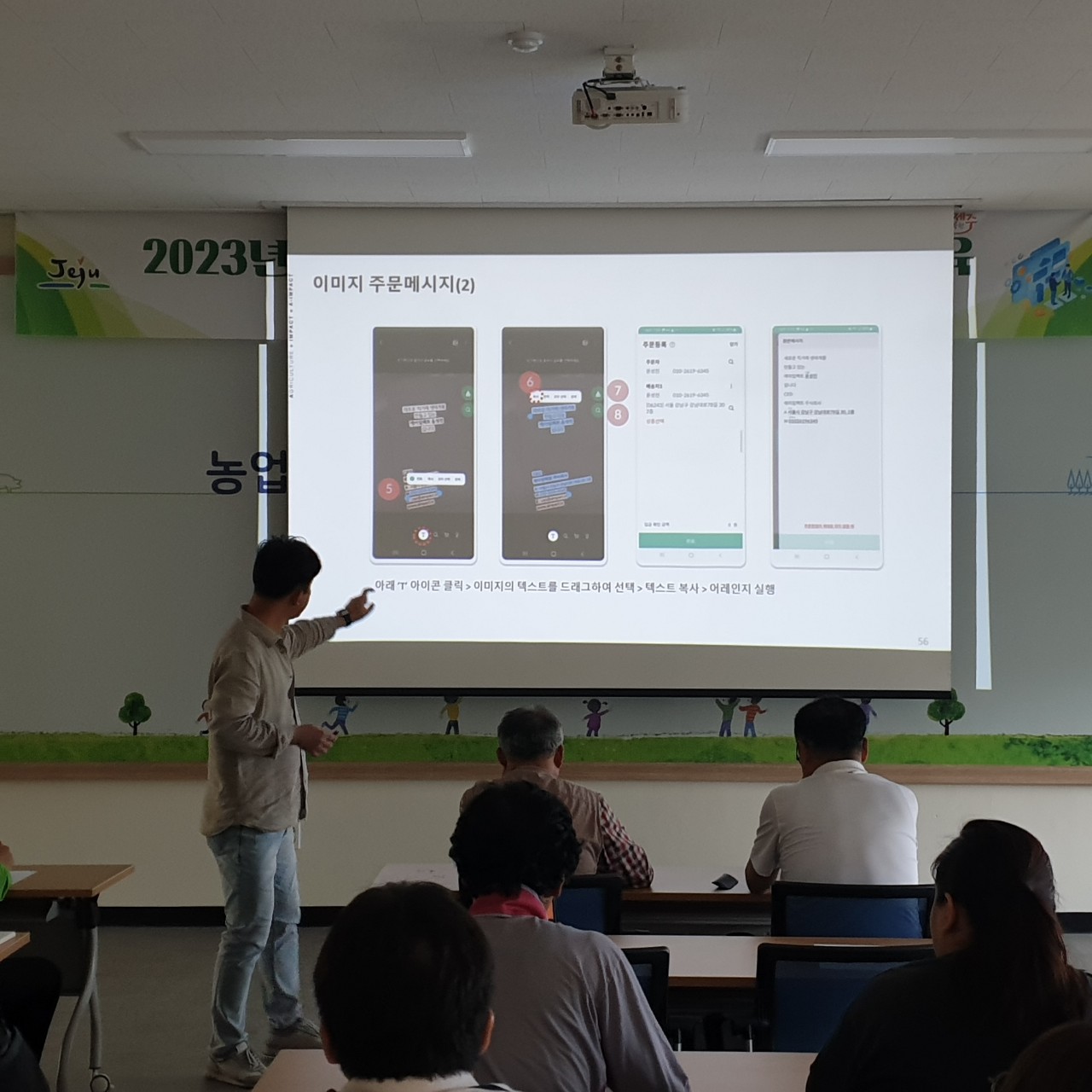 2023년 농업인 e-비즈니스 활성화 기초교육(판매기초)