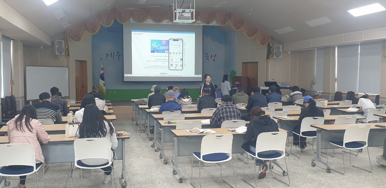 농촌융복합 활성화 기초과정(2회차)