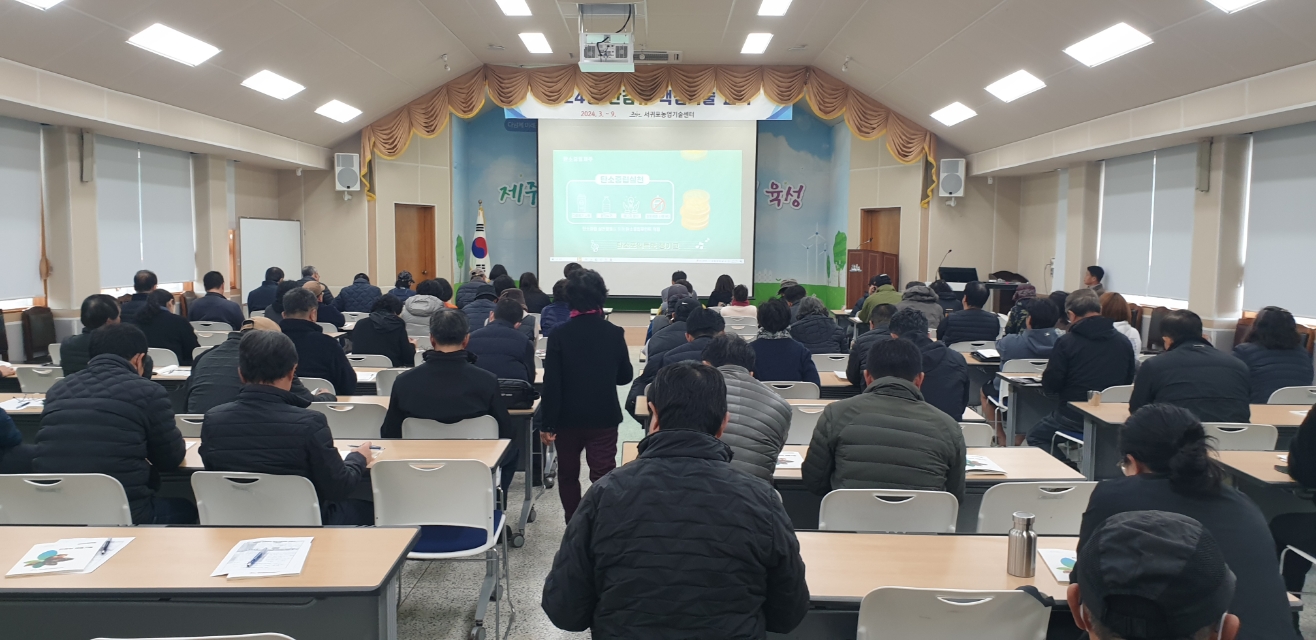 2024년 감귤분야 핵심기술교육(만감류 I반: 한라봉, 천혜향 중점)