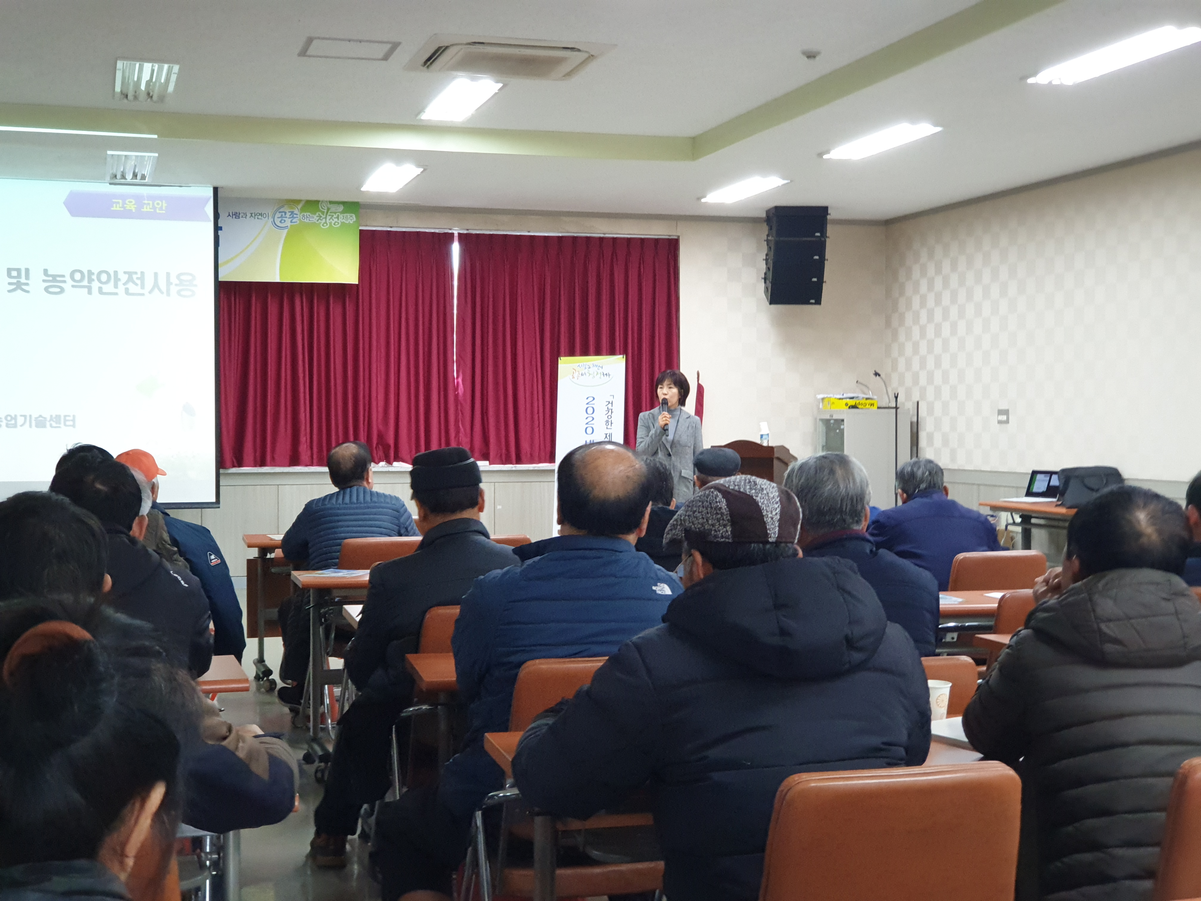 새해농업인실용교육(표선농협유통센터)