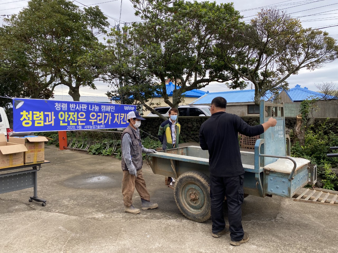 농기계 안전사고 예방 캠페인