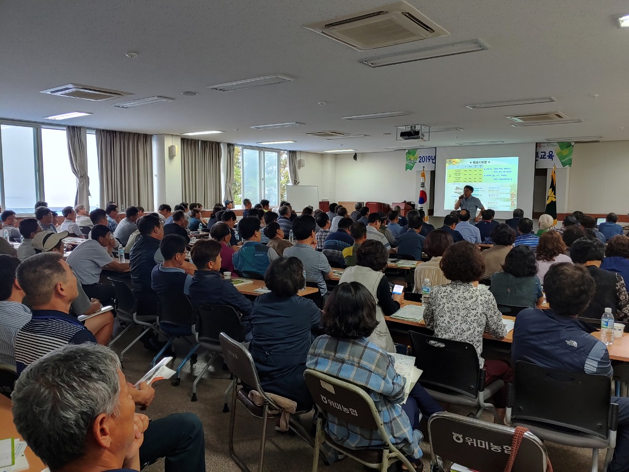 농산물 우수관리(GAP)기본교육