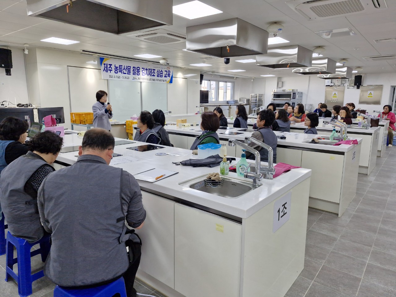 제주 농특산물 활용 김치 제조 실습 교육