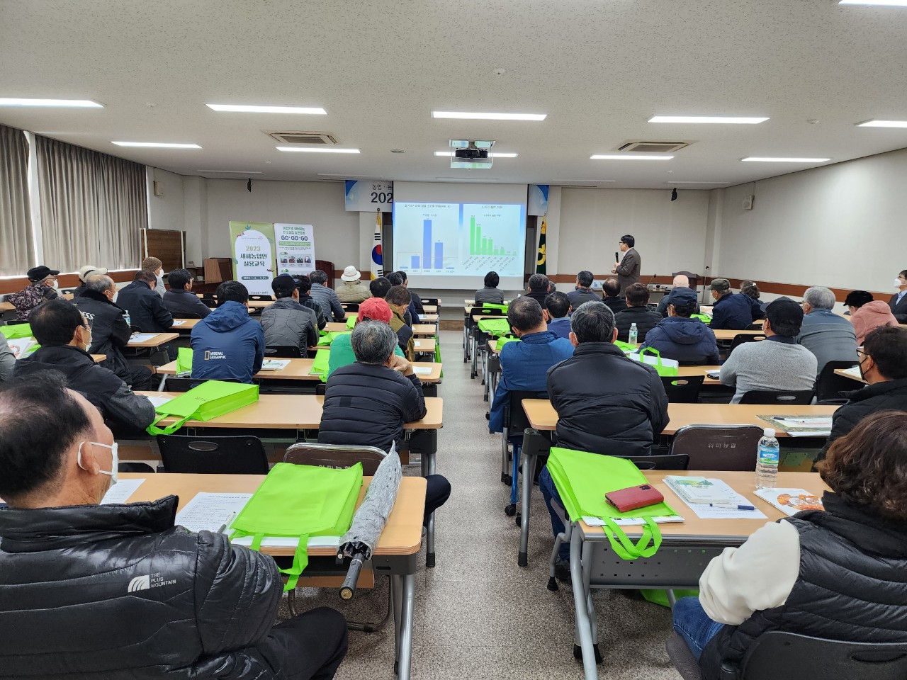 2023 새해농업인 실용교육