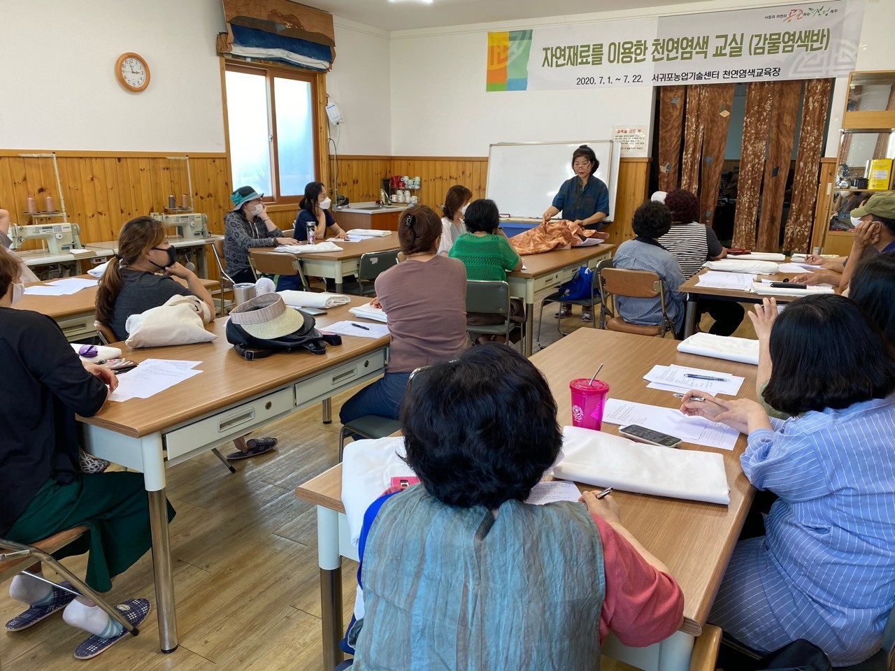 자연재료를 이용한 천연염색 기초교육(감물염색반)