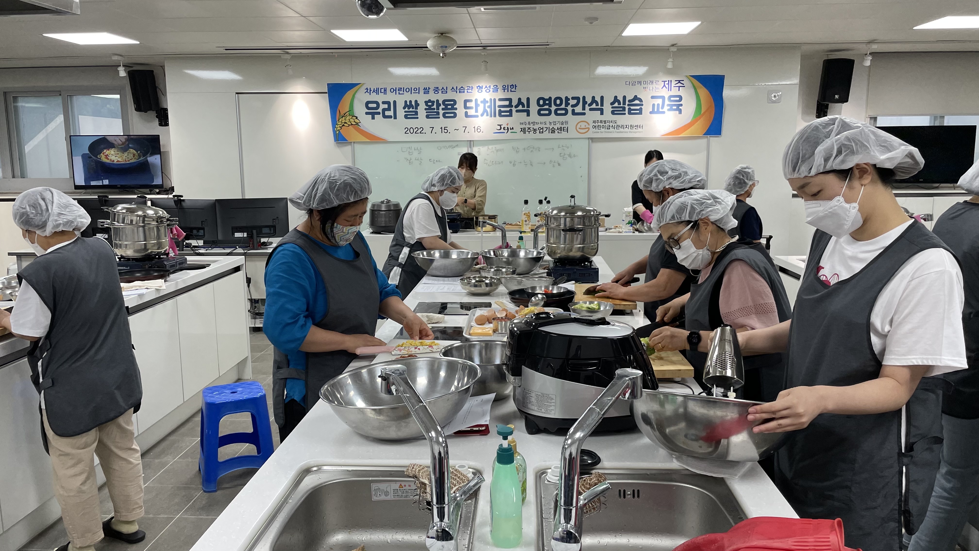 우리 쌀 활용 단체급식 영양간식 실습 교육