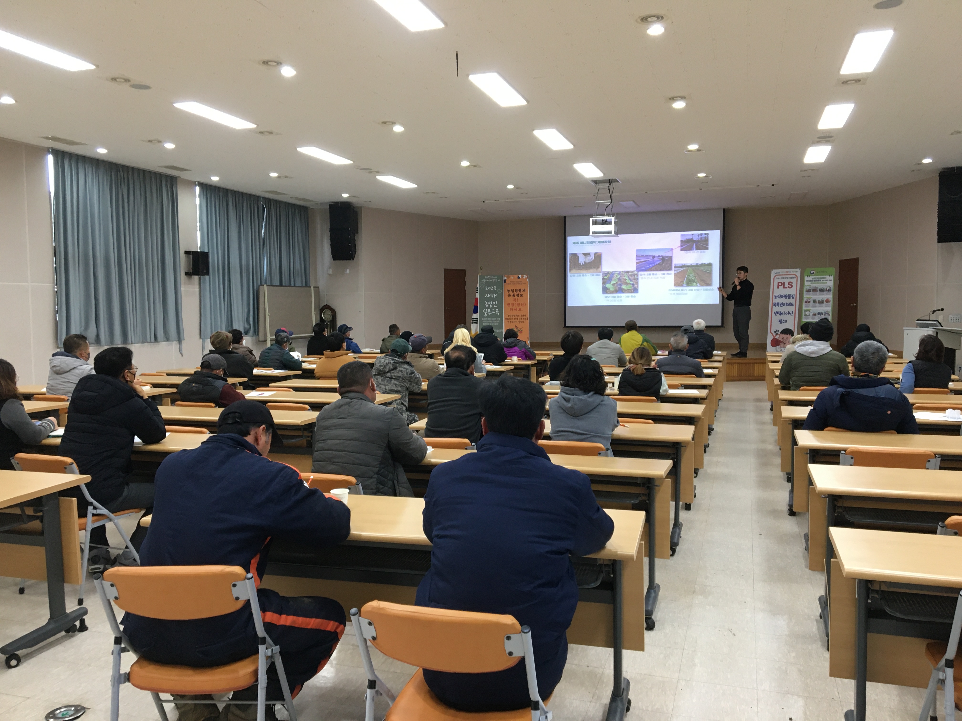 2023년 새해농업인실용교육