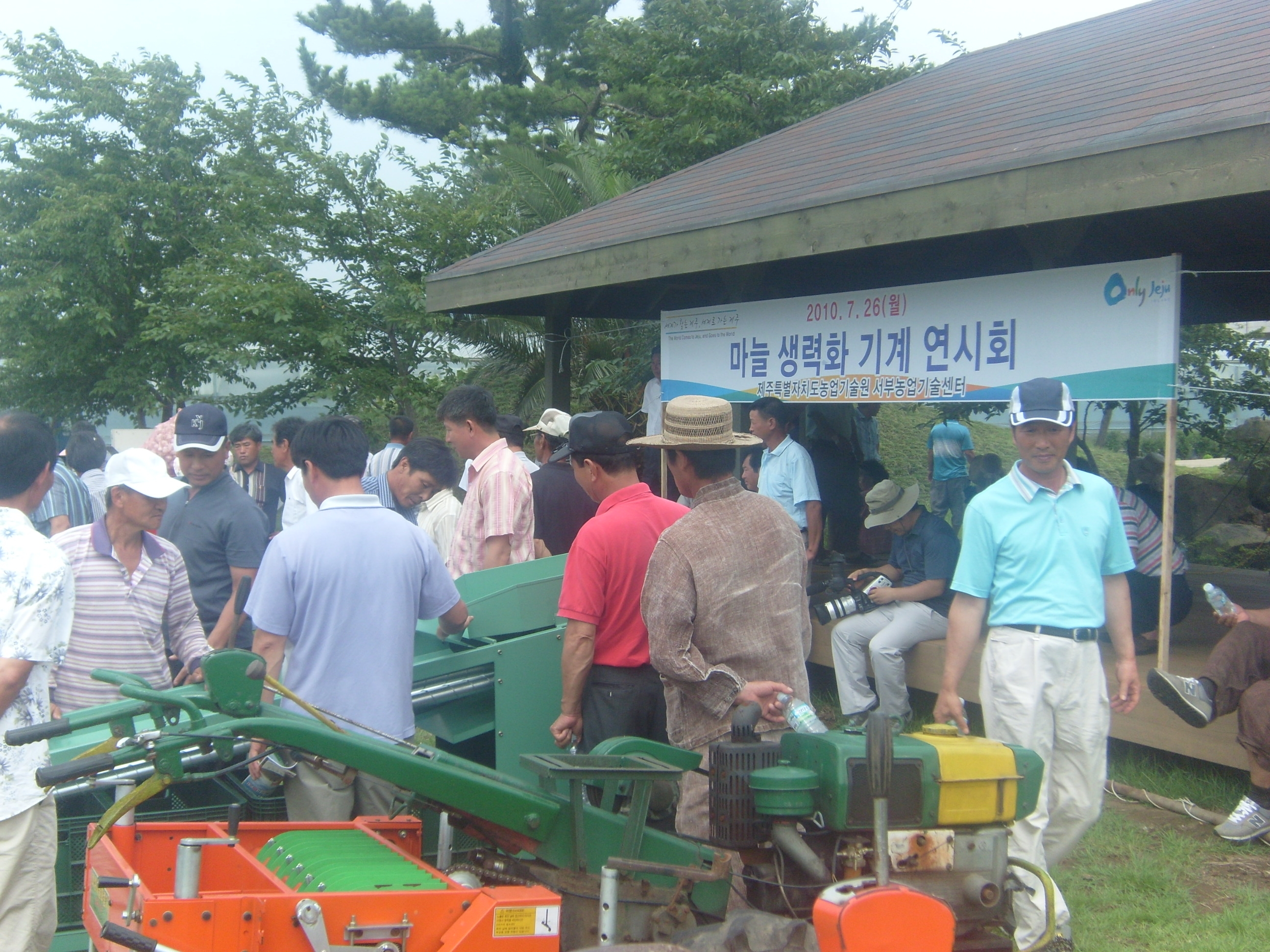 마늘생력화기계연시회