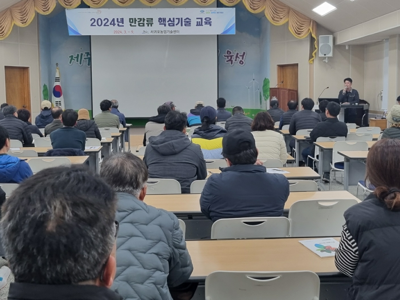 2024년 감귤분야 핵심기술교육(만감류 II반: 레드향, 황금향 중점)