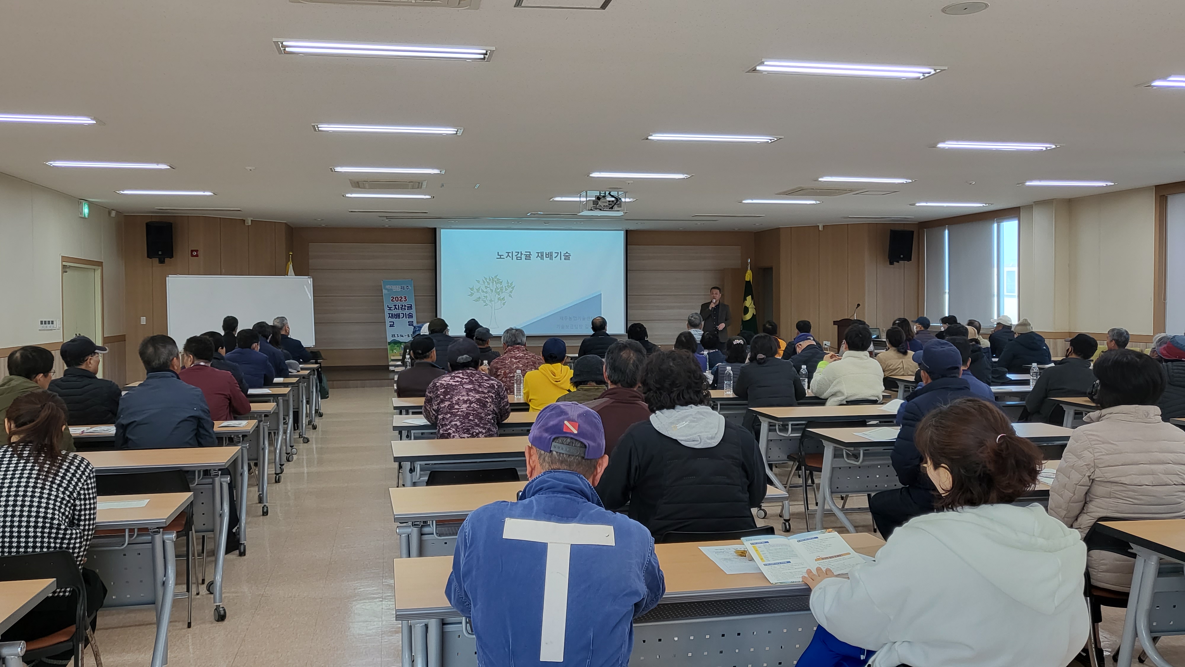 노지감귤 재배기술 교육 추진