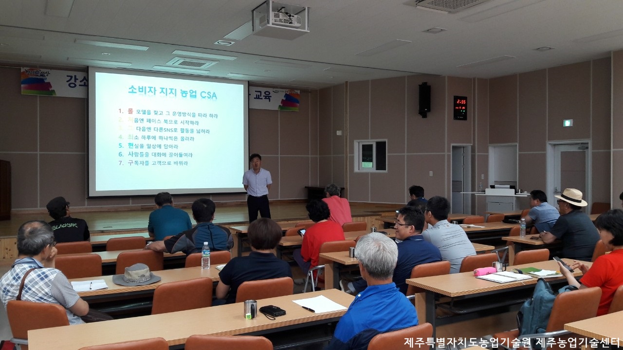 강소농 시설농업자율모임체 역량강화 교육