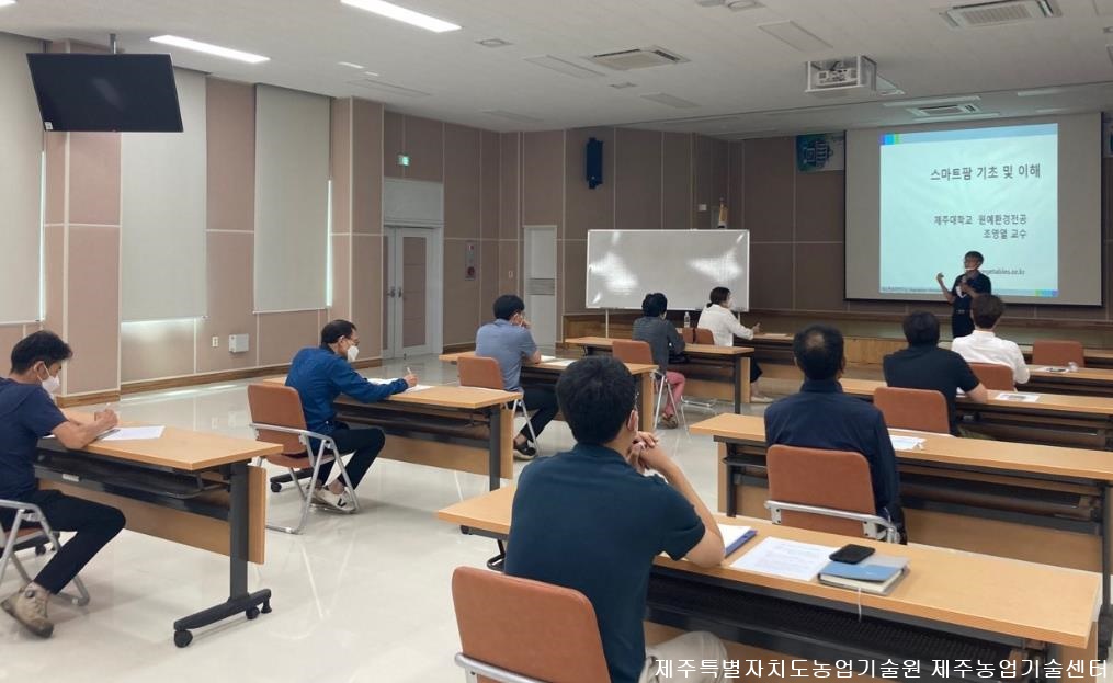  ICT 활용 스마트팜 기초 교육