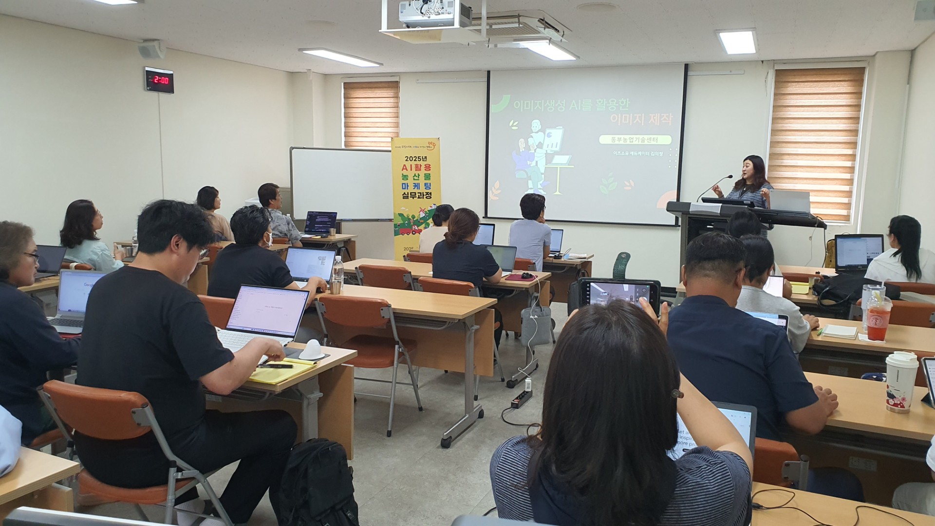 AI활용 농산물마케팅 실무과정 교육_3회차