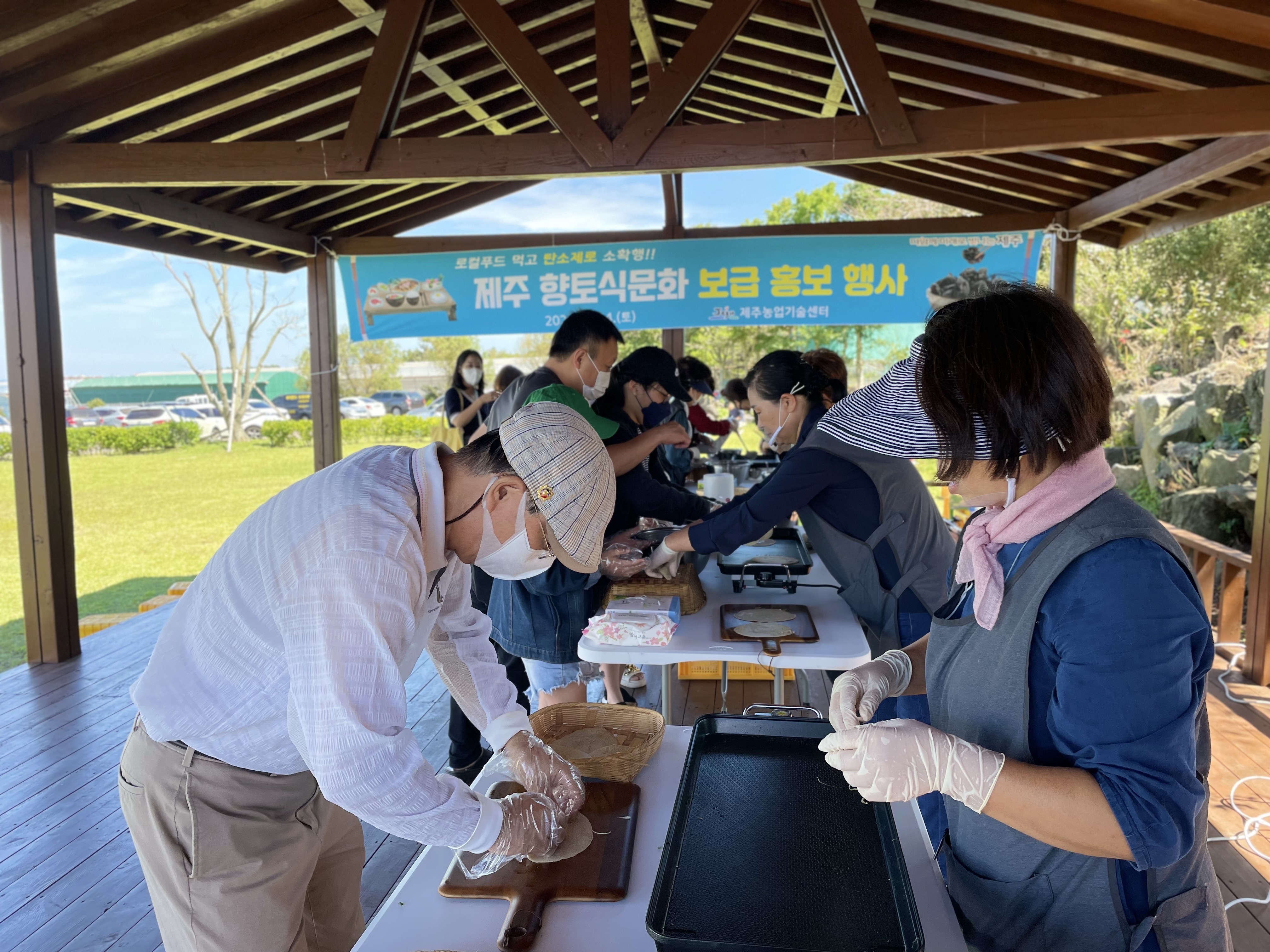 제주 향토식문화 보급 홍보행사
