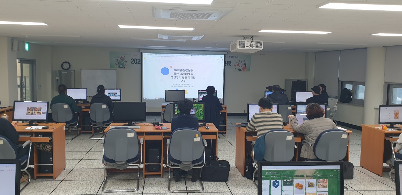 2025년 농업인 챗GPT(AI) 활용 마케팅 교육