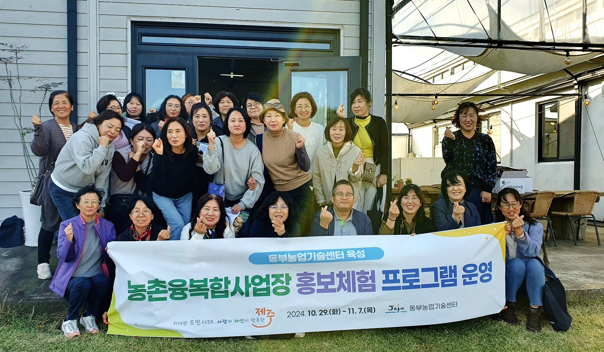 농촌융복합사업장 홍보 체험 프로그램 운영 - 사월의 꿩