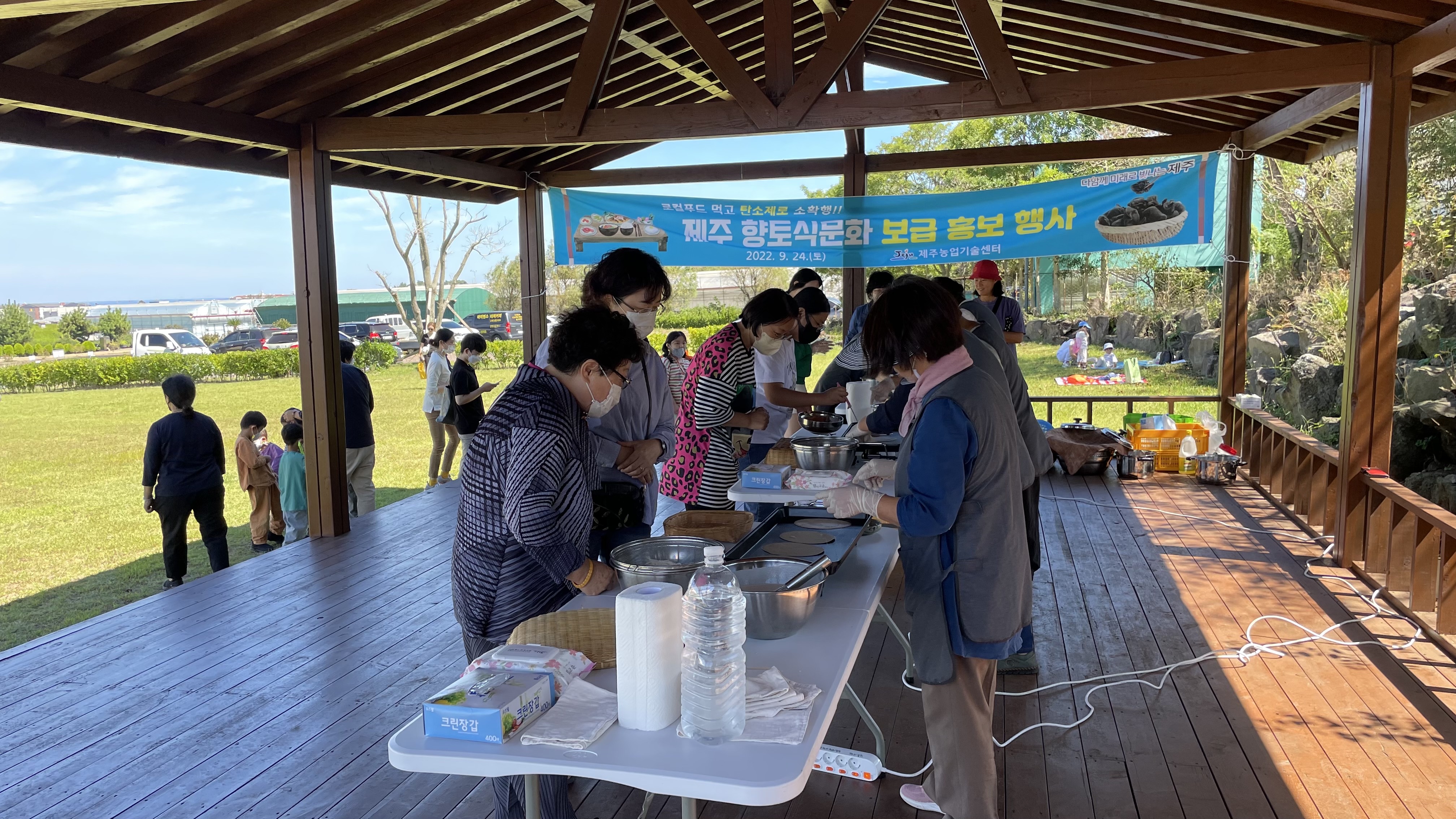 제주 향토식문화 보급 홍보행사