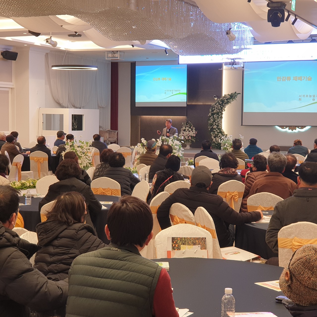 2023 새해농업인 실용교육