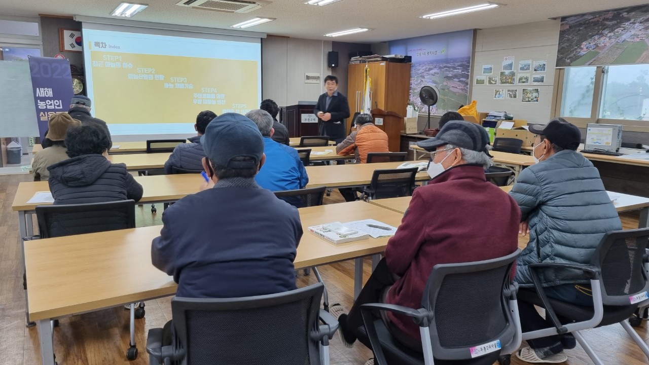 2022년 새해농업인 실용교육