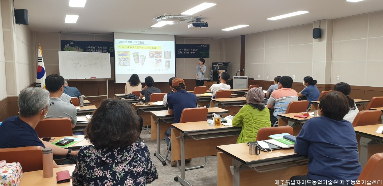 6차산업 사업화 실무교육 